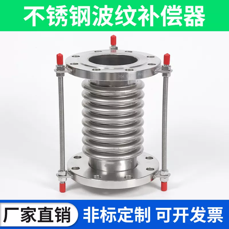 波纹补偿器不锈钢金属膨胀节304法兰伸缩节316不锈钢膨胀厂家供应