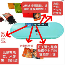 无线自动抽真空封口机家用茶叶袋迷你月饼保鲜热封米砖袋包装机