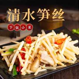 清水笋片笋丝爽口脆笋火锅冒菜食材新鲜竹笋鲜笋厂家批发