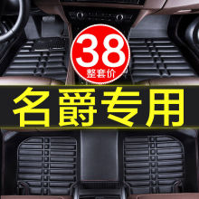 名爵mg3mg5锐腾gs锐行gt专用全包围汽车脚垫车垫子原厂防水大