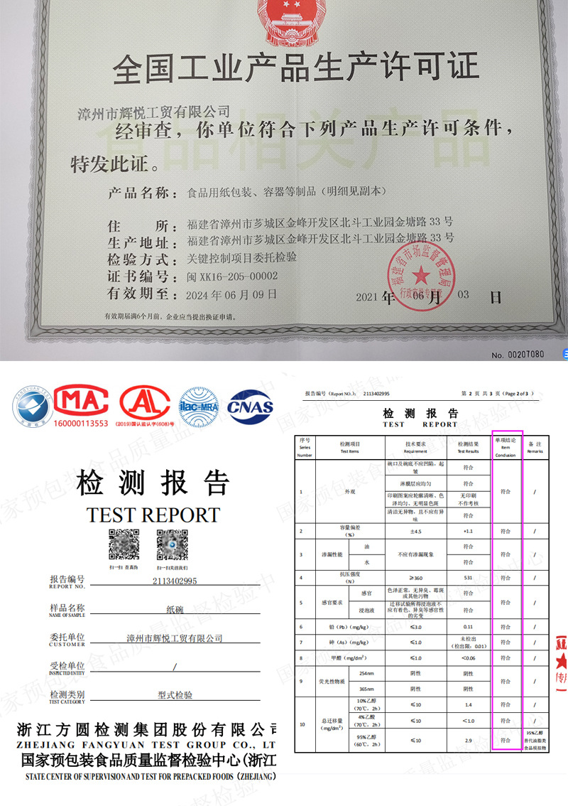 纸碗证