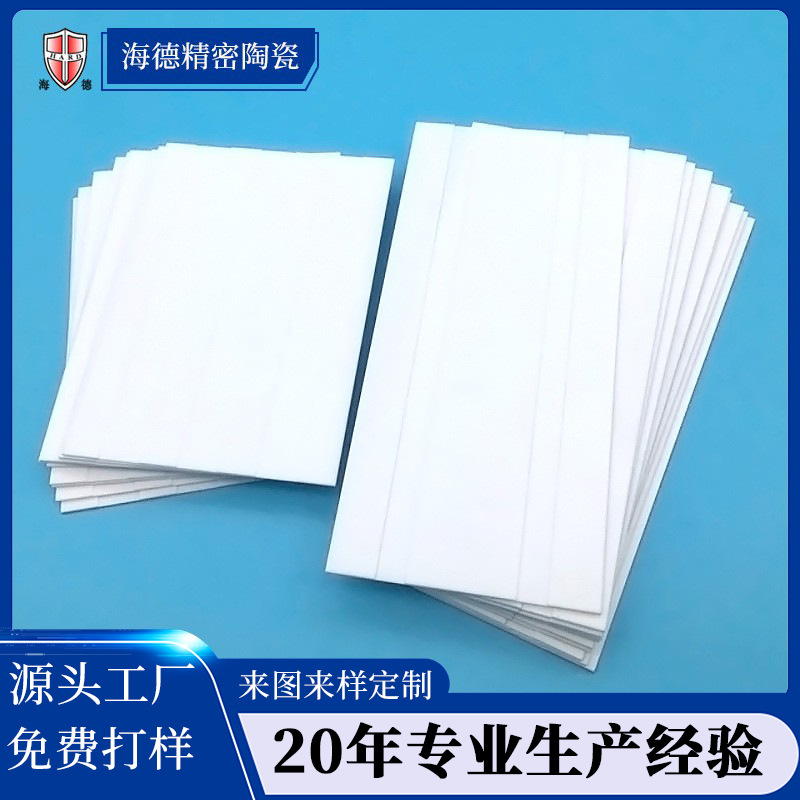 Ultra-Thin Alumina Ceramic Sheet Customized High Temperature Resistant Ceramic Thin Sheet Manufacturer White 95 Alumina Sheet