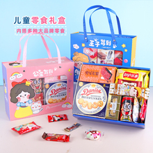 儿童生日零食礼盒宝宝满月酒伴手礼百天诞生喜饼十周岁生日宴回礼