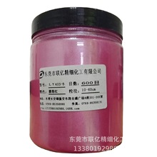 厂家直销 天然云母403胭脂红珠光粉系列产品及其他颜料批发与销售