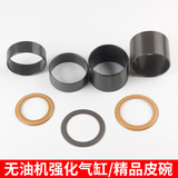 Импортный беззвучный цилиндр, поршень, шайба с аксессуарами