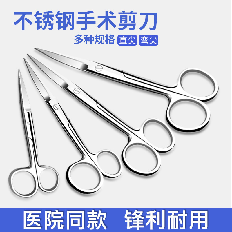 small scissors stainless steel