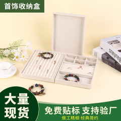 米色24格抽屉首饰盒绒布内衬珠宝饰品展示托盘长毛绒首饰托盘批发