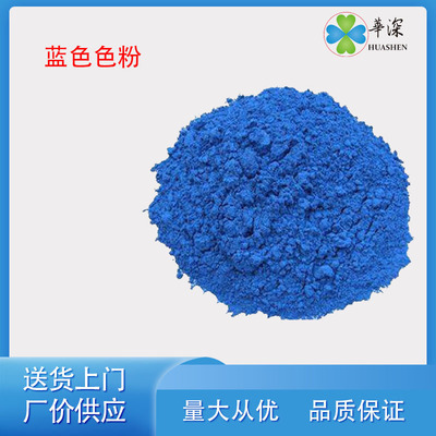 阳极氧化色粉金属络合染料蓝色透明染料 供应高含量阳离子染料|ru