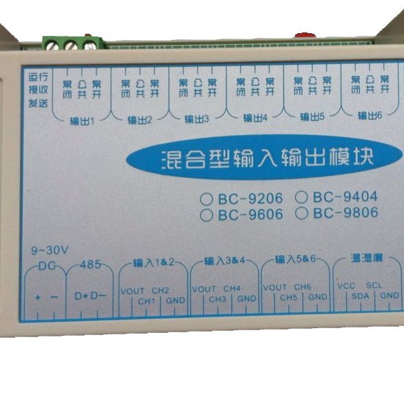 百斯特BC-9206混合型输入输出模块