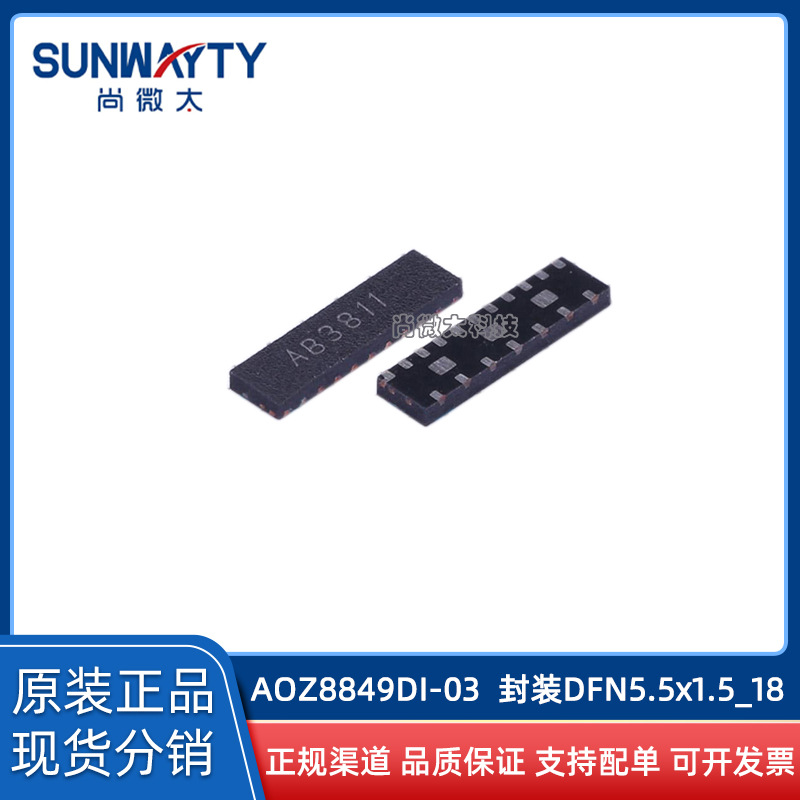 AOZ8849DI-03	DFN5.5x1.5-18	原装原厂	ESD/TVS二极管	现货配单