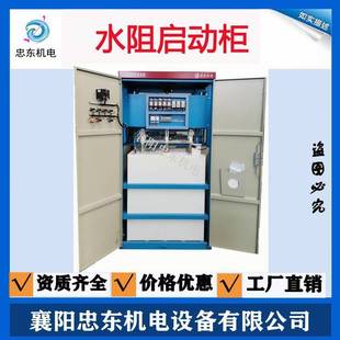 High-pressure liquid soft start cabinet has long service life and is not easy to deform. The heat capacity is large and the load adaptability is strong.