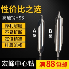 Cobalt-containing center drill bit titanium-coated spiral groove coating 60-degree A type without guard cone 172 B type center drill with guard cone