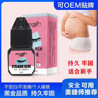 若萱个人自己睁眼嫁接睫毛胶水种假睫毛嫁接初学者5ML|ms
