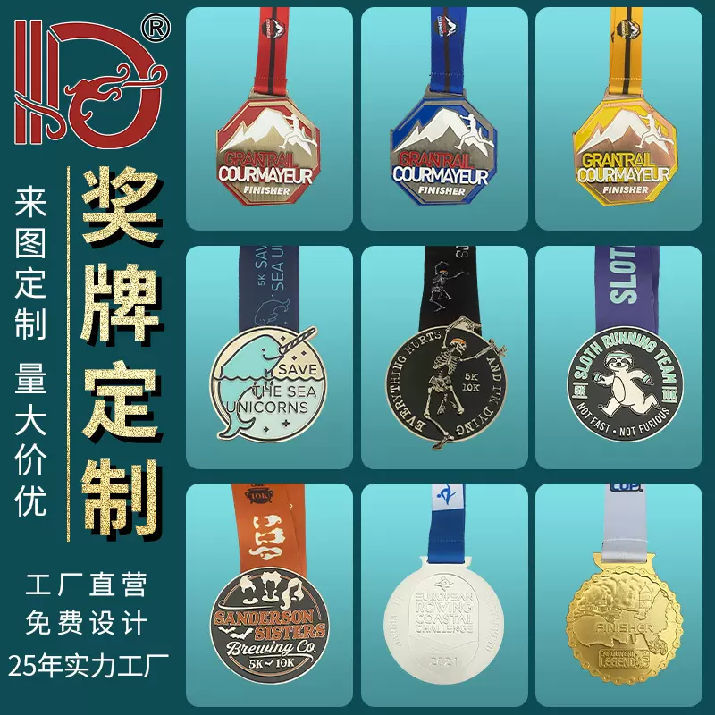 定制金属奖牌奖牌马拉松运动会骑行跑步跆拳活动比赛纪念荣誉批发