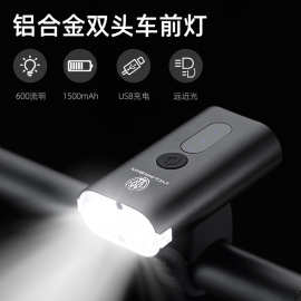 铝合金双头车前灯可360°旋转支架USB便捷式骑行充电车灯出行装备