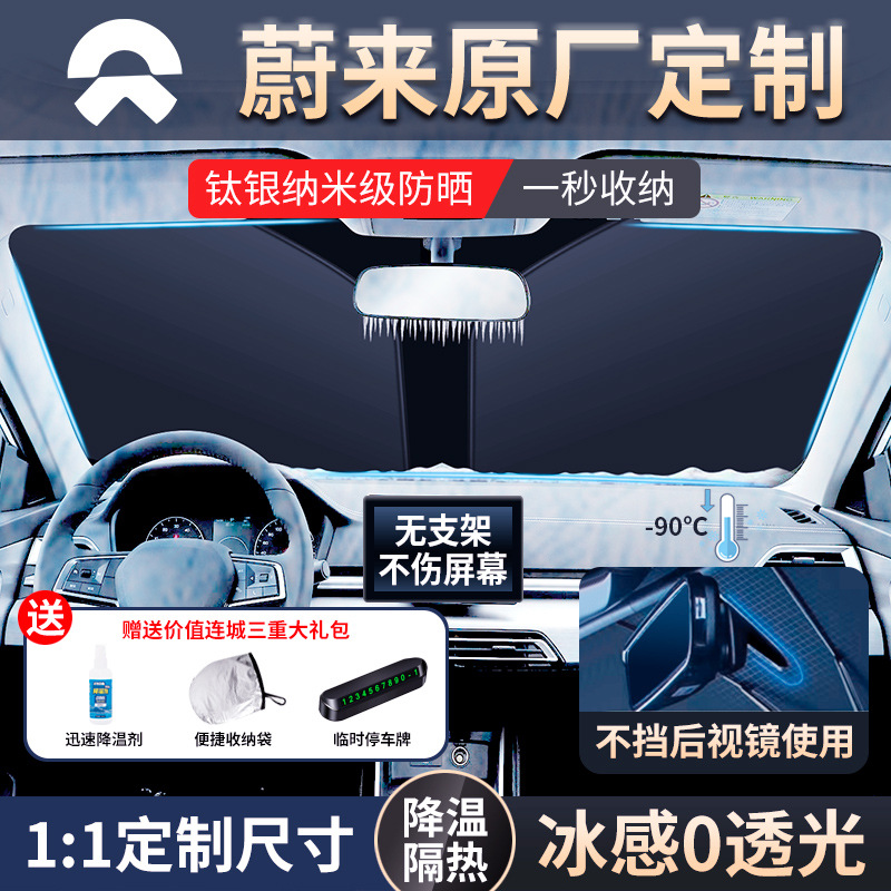 MG 5 | 6 SUNSHADE MG5 | ONE | ZS | HS 샤프 라인 RUITENG 파일럿 전면 앞 유리 태양 절연 태양 커튼