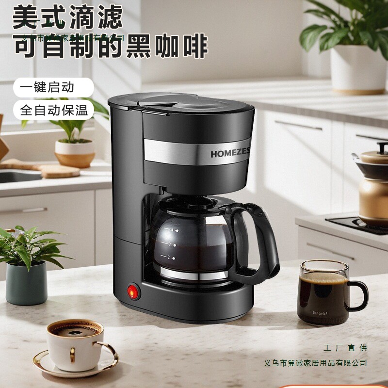 German Homezest Coffee Machine Household Small Fully Automatic American Coffee Pot Drip Mini Teapot