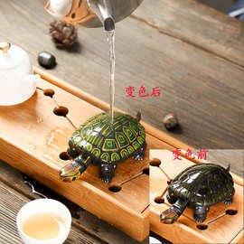 紫砂茶宠龟 彩背 变色 萌龟 创意雕塑 茶具配件 长寿乌龟摆件批发