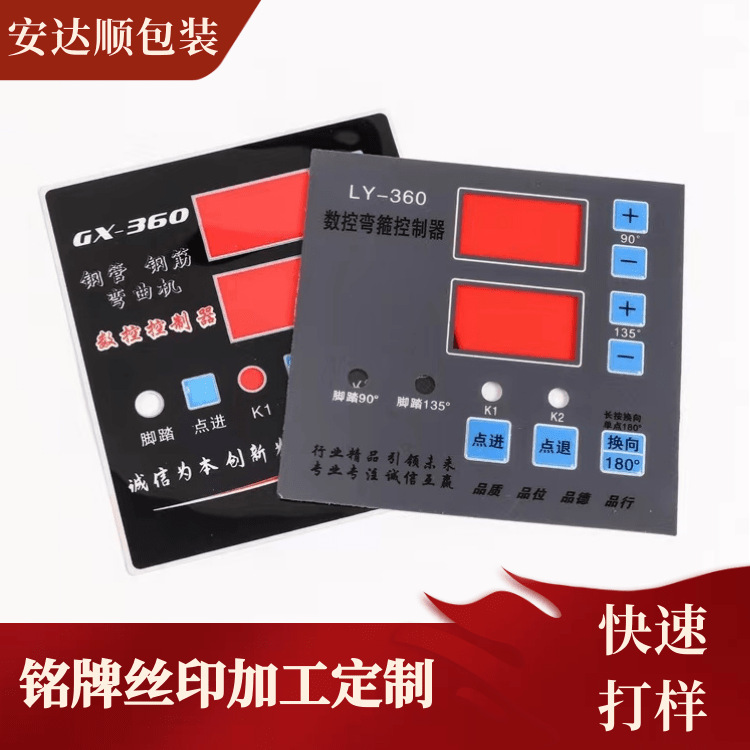 专供电动工具电池双充电器开关鼓包按键磨砂面板