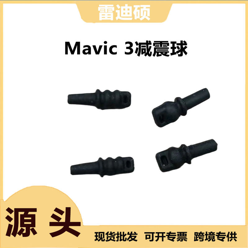 Suitable for Dji Gimbal Detachable Fixed Buckle Mavic3 Soft Silicone Shock-Absorbing Ball Drone Silicone Shock Absorber for Aerial Photography Suitable for Dji Gimbal Detachable Fixed Buckle Mavic3 Soft Silicone Shock-Absorbing Ball Drone Silicone Shock Absorber for Aerial Photography