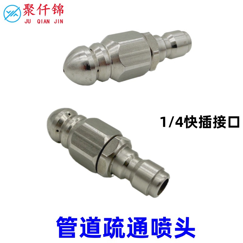 Sewer Pipe Unblocking Stainless Steel High-Pressure Nozzle 1/4 Quick Plug Front One Rear Six Water Mouse Head 5000Psi