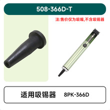 ̨������508-366D-T���a���������a�^ ���o��X�w���a�������a��