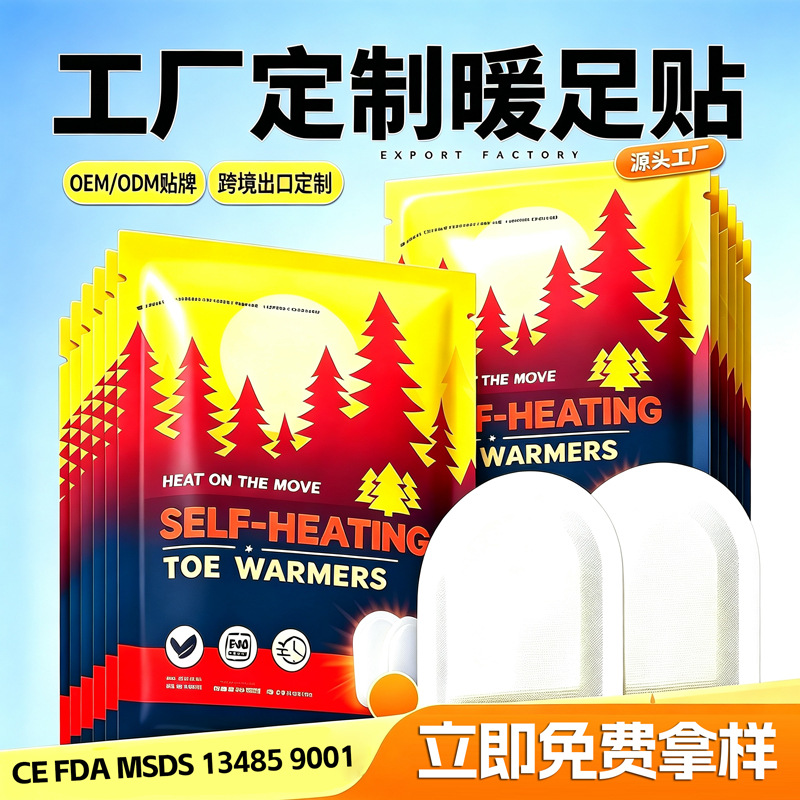 Customized Foot Warmers, Best-Selling Foot Warmers, U-Shaped and Horseshoe-Shaped Processing, Oem Self-Heating Insoles for Cross-Border Export