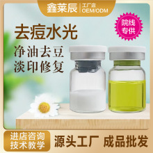 新品上新美院专供去痘水光  修护痘肌淡化痘印收缩毛孔补水冻干粉