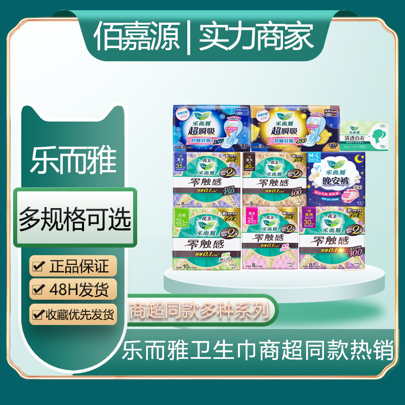 Leerya sanitary napkin zero touch super instant suction daily night aunt towel good night pants whole box wholesale genuine goods
