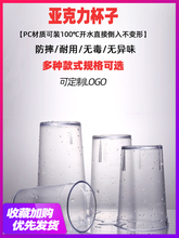 亚克力杯子透明奶茶杯餐厅水杯磨砂商用啤酒杯塑料果汁饮料杯防摔