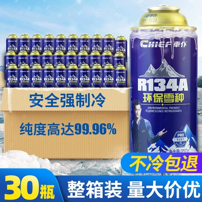 Antifriz – Friendly Freon-Free - 30-bottles-of-refrigerant-full-box-large-quantity-good-price