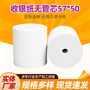 �o��о 57*50�������y��58mm���F���uСƱ�������տ��ӡ�������l
