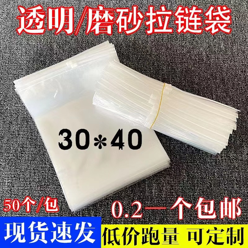 PE塑料加厚自封袋 密封打孔加印LOGO密封袋 冰箱收纳专用分装袋袋
