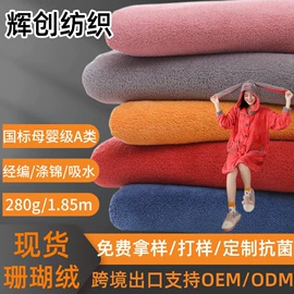 绒布;其他针织面料;毛巾