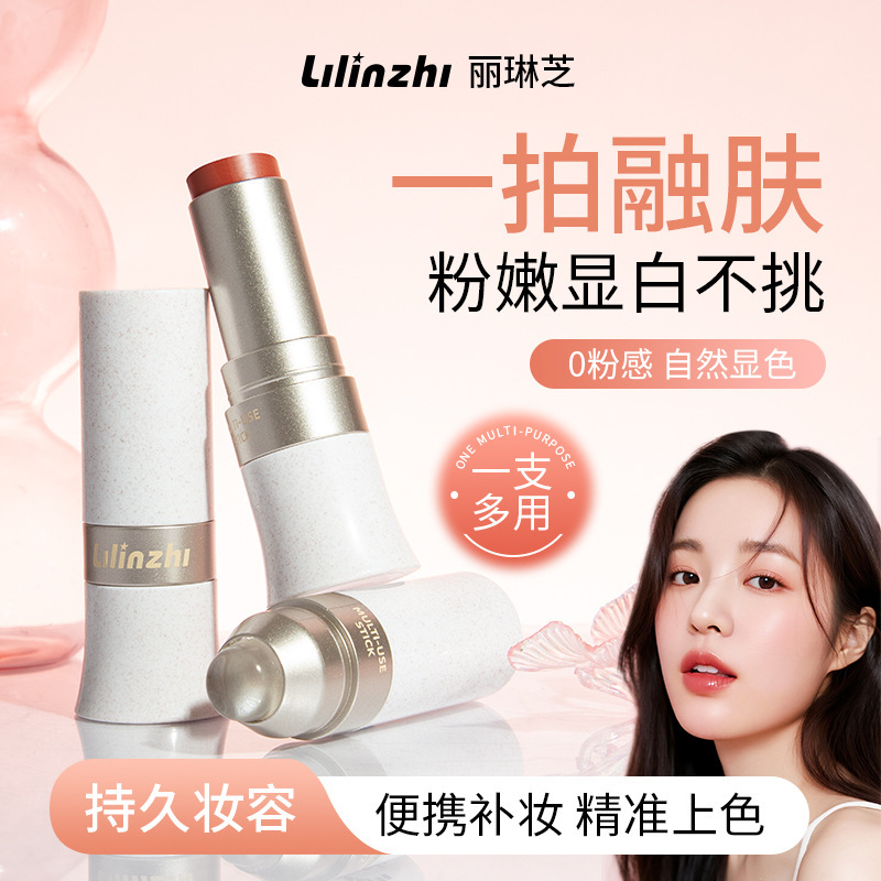 丽琳芝玩色多用棒唇颊两用易上色自然显嫩韩系氛围感膨胀色腮红|undefined