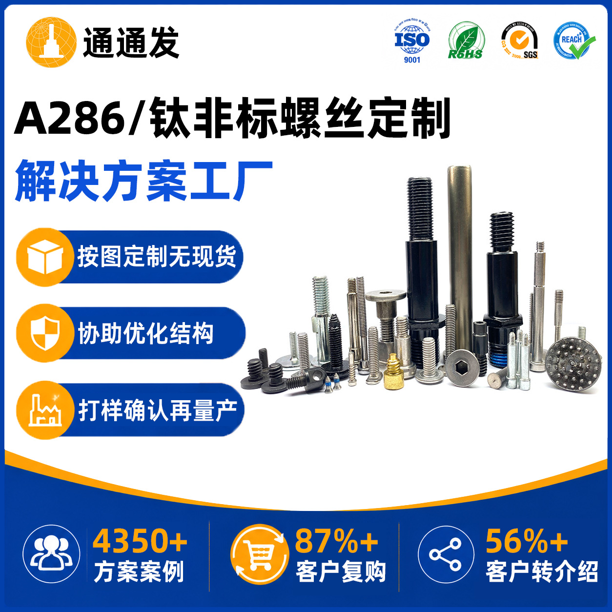 定制非标高强度螺丝 台阶不锈钢M8M6M5机牙自攻定做异型螺丝