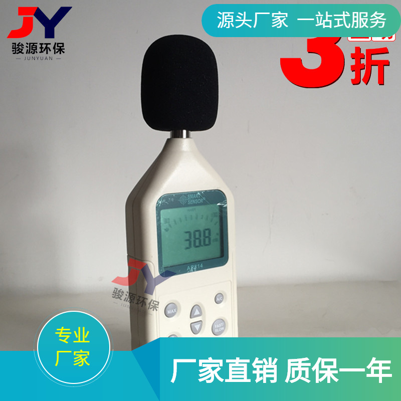 香港希玛AR814噪音计 手持式噪音仪 噪音检测仪