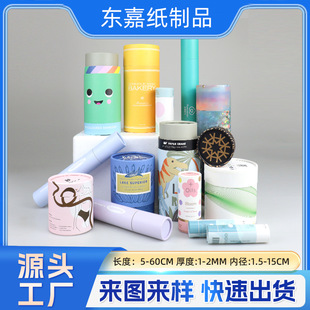 Round Paper Tube Tiandi Cover Kraft Paper Jar Tea Packaging Paper Jar Fixed Printing Creative Scented Tea Round Gift Box