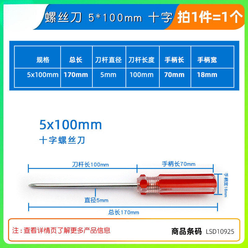 Un destornillador en forma de cruz, herramientas de destornillador doméstico, grado industrial con magnetismo, flor de ciruela mini destornillador, destornillador