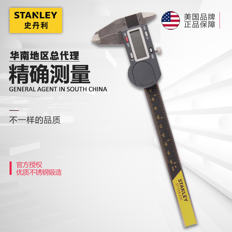 史丹利专业级数显游标卡尺测深度测珠宝卡尺0-150mm37-150-23C