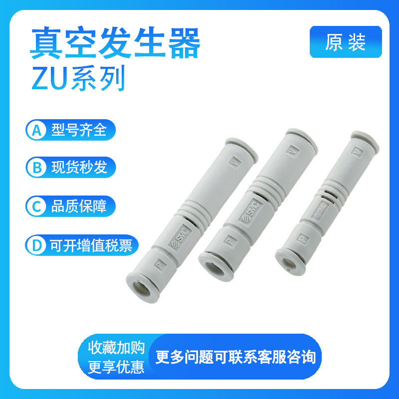 SMC ZU07S/ZU07L/05S/07/05SA/LA真空发生器新款
