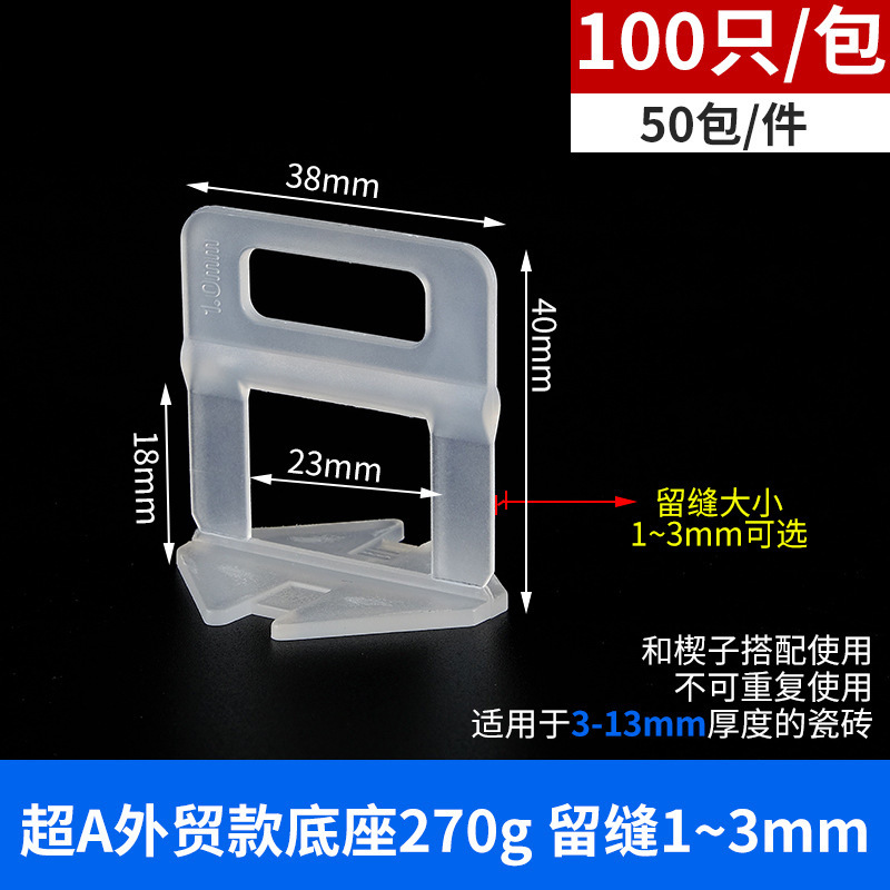S급 베이스 2.5mm 1팩_베이스천장
