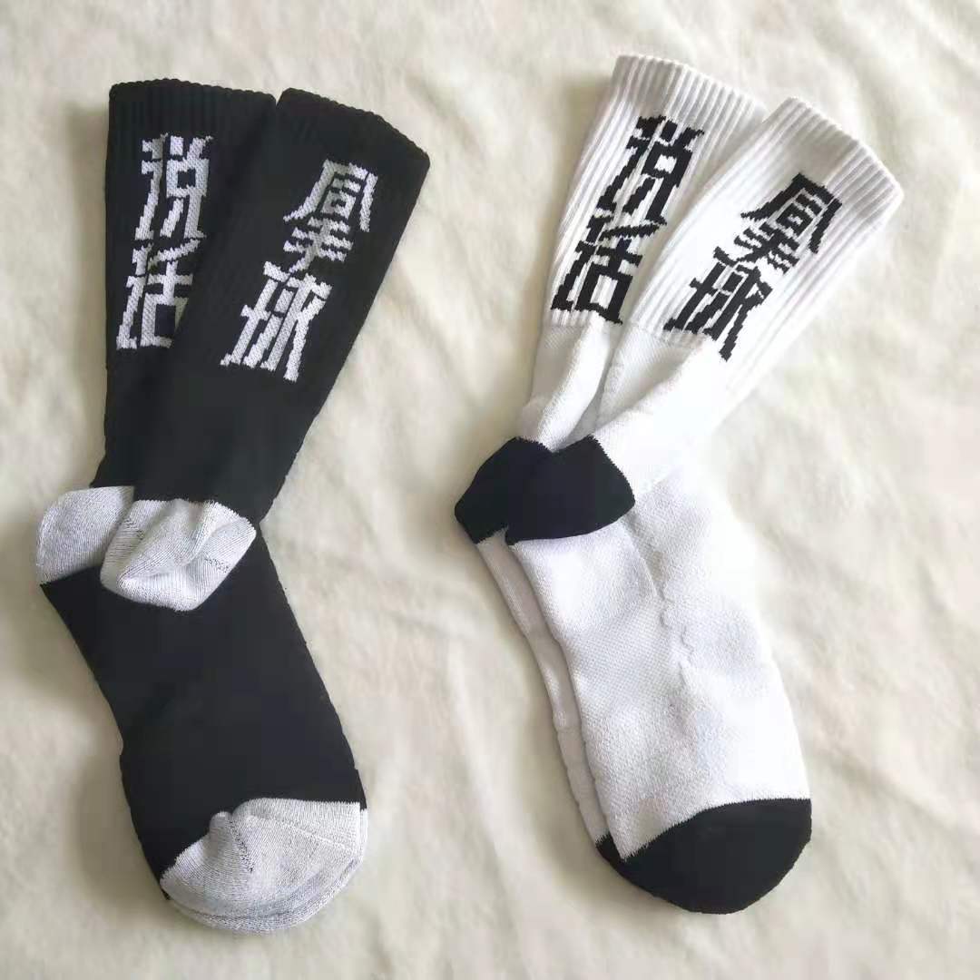 Talking with Ball Towel Bottom Men's Socks Thickened Elite Basketball Socks Sports Socks Medium Barrel Outdoor Sports Socks