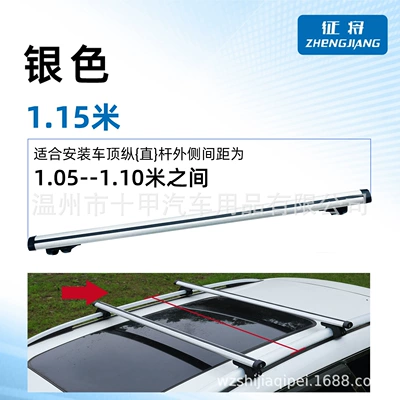 Roof rack Alloy Roof Rack Crossbar - 115m-silver-set
