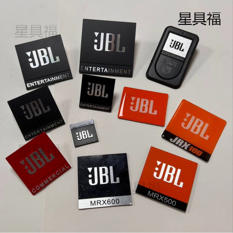jbl音响标牌音箱铝牌标志贴金属标logo发光标JBL标牌垒德株