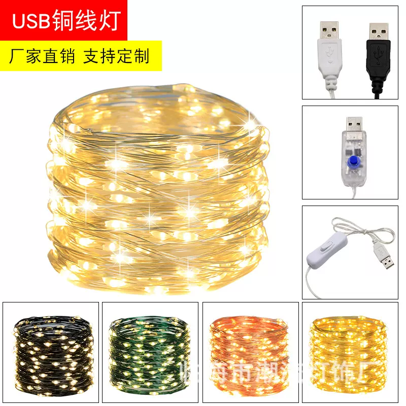 亚马逊跨境星星灯圣诞装饰小彩灯usb铜线灯串遥控八功能铜丝灯
