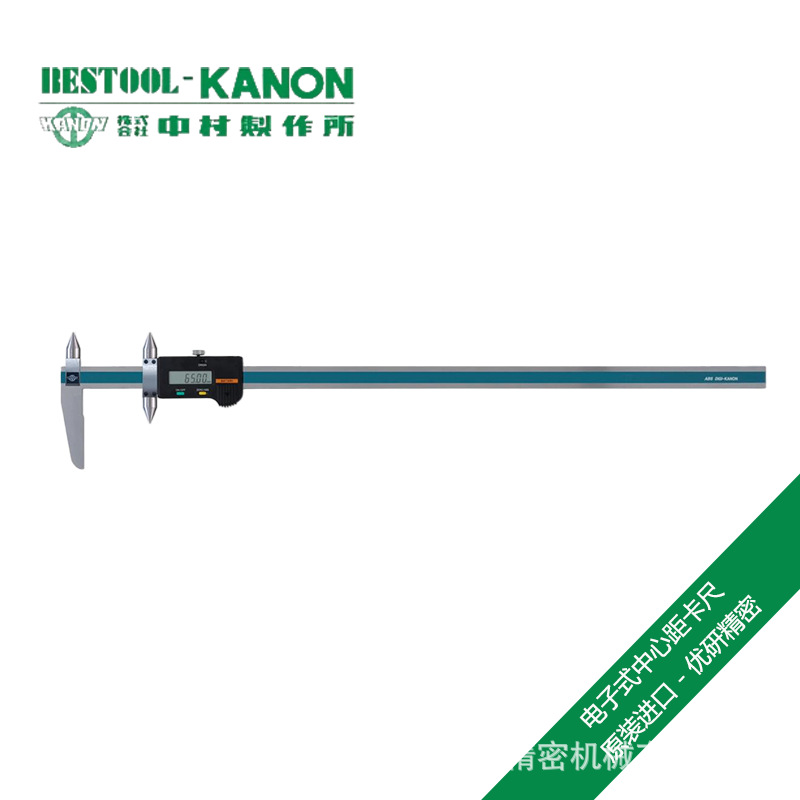 日本KANON中村高精度数显式中心距卡尺E-RM60B