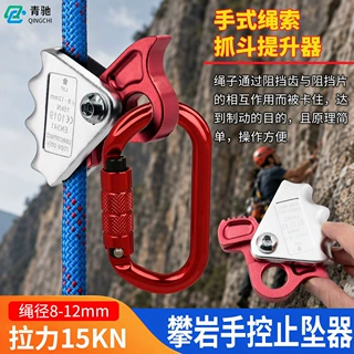 工厂批发外攀岩铝合金绳索抓斗提升流动手式抓绳器保护自锁下降器