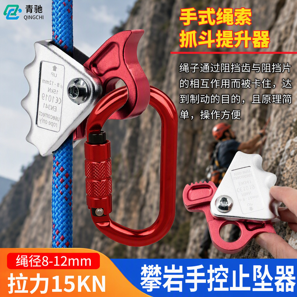 Factory wholesale aluminum alloy rope grab bucket lifting mobile hand rope grab protector self-locking descender