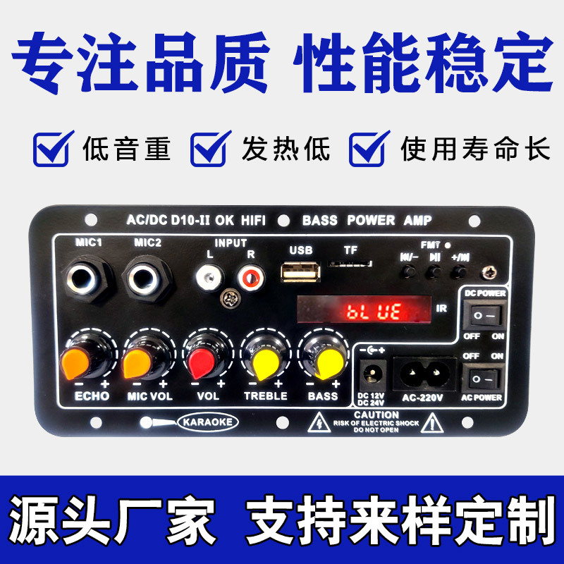 Fabricantes transfronterizos suministran directamente amplificador de subwoofer para karaoke en casa, audio para automóvil y exteriores, con Bluetooth y pantalla.